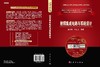 射频集成电路与系统设计/李智群 王志功 商品缩略图3