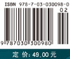 英语学习策略/周绵绵 余笑 叶长彬 商品缩略图4