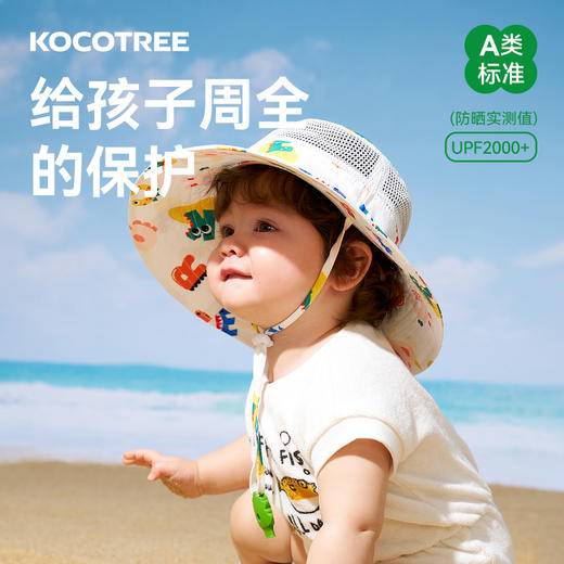 KK树宝宝防晒帽婴儿遮阳帽子防紫外线男女童夏季大帽檐渔夫太阳帽 商品图1