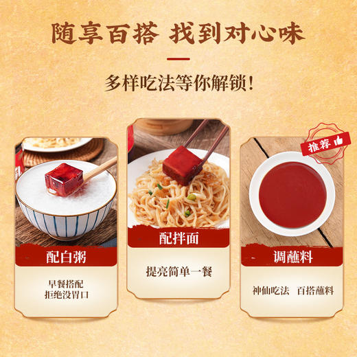 祖名 红方腐乳500g*2瓶 商品图4