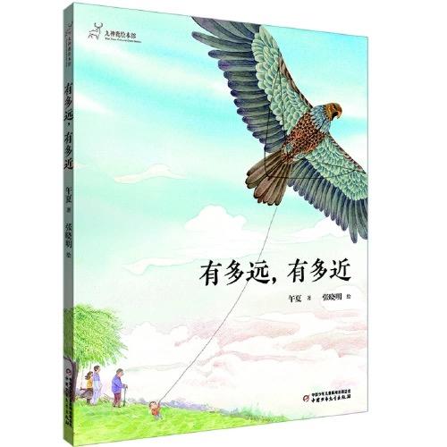 九神鹿绘本馆·中国传统节日故事精装绘本（共4册 内含：《年》《有多远，有多近》《喊月亮》《哥哥赛龙舟》）（3-8岁适读） 商品图1