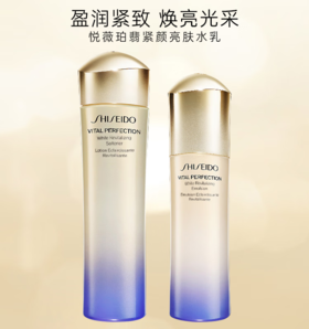 【女神节】资生堂悦薇珀翡紧颜亮肤水乳（滋润型）新年限定版礼盒