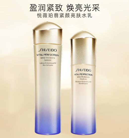 【女神节】资生堂悦薇珀翡紧颜亮肤水乳（滋润型）新年限定版礼盒 商品图0