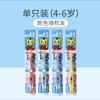 巧虎儿童牙刷4-6岁（下单请备注颜色） 商品缩略图1