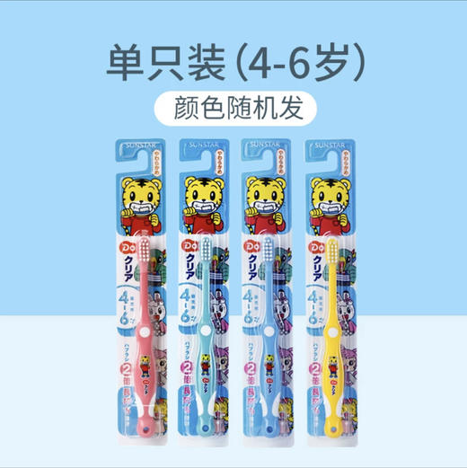 巧虎儿童牙刷4-6岁（下单请备注颜色） 商品图1