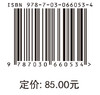 概率统计引论(第二版)魏立力，刘国军，张远德 商品缩略图3