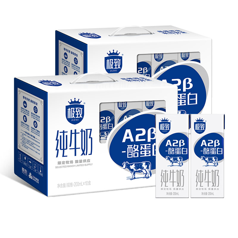 【快递到家-常温】A2酪蛋白纯牛奶 200ml*10盒*2提