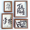 小井个性实木相框字画文艺摆件 商品缩略图4
