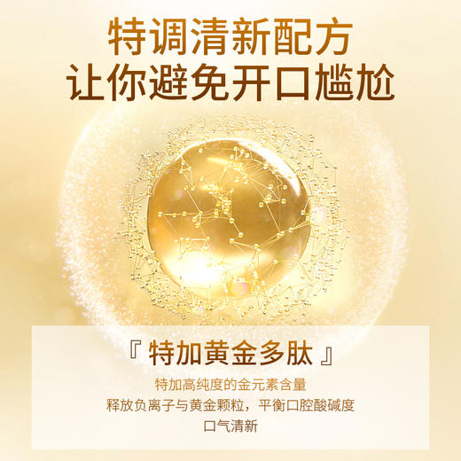 【买4送3】Amave 奢金蛋壳膜牙膏 呵护牙釉质 固齿修护 亮洁牙齿 100g/支 商品图4