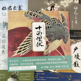 九神鹿绘本馆—国风精装大绘本（共5册 内含：《十面埋伏》《广陵散》《高山流水》《昭君出塞》《梅花三弄》）（3-8岁适读）