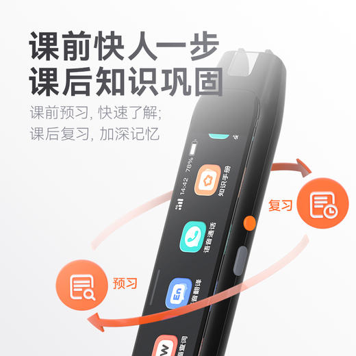 【W70 终身会员版】学习笔二代高阶大屏终身会员版 3.71英寸高清触摸屏 商品图5