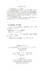 电力系统自动化原理及应用(普通高等教育十二五规划教材) 商品缩略图1