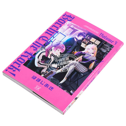 【中商原版】漫画 孤独摇滚 5 ぼっち・ざ・ろっく 滨路晶 はまじあき 芳文社 日文原版漫画书 商品图2