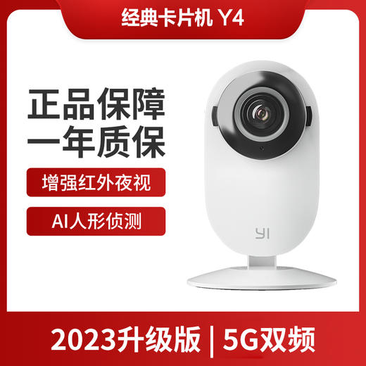 【2台组合 | 组合更省 | 2K超清O10|随心配组合】300万超清组合装|360°全景 | 双云台 | 双重安防|看家护院组合|移动侦测 | 人形追踪 | 声光报警 | 智能夜视 商品图4