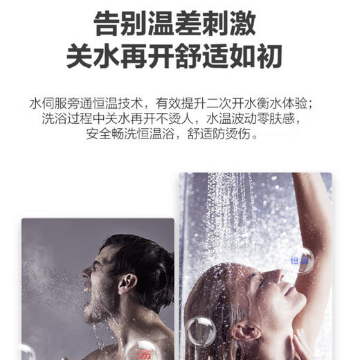 海尔（Haier）即热式电热水器 DSH-85H5 商品图6