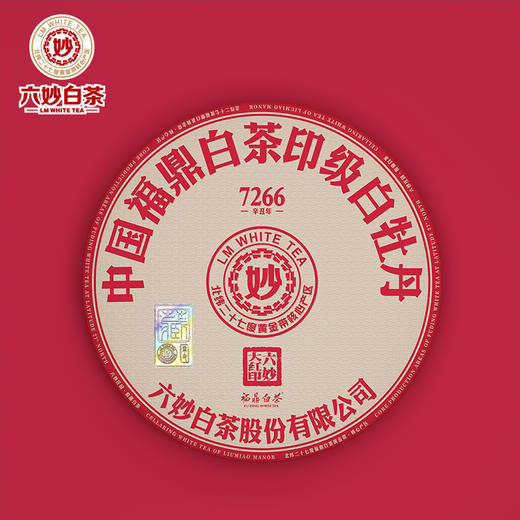 2018年六妙7266六妙大红印300g 商品图0