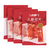 金字肉掌门火腿切片50g*4 商品缩略图3