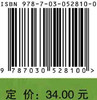 中医基础理论（第二版）/吕志平，董尚朴 商品缩略图2