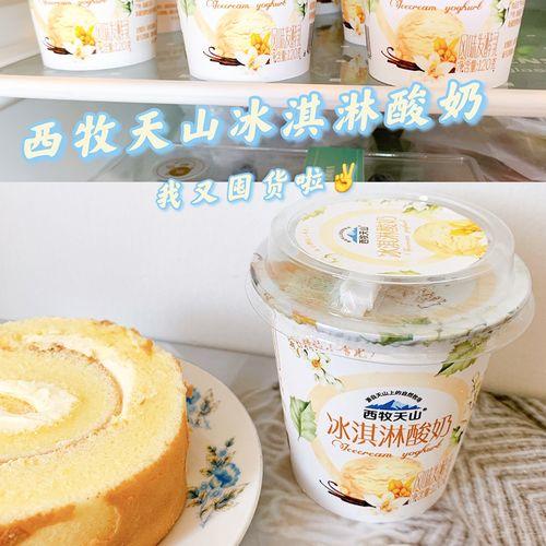 西牧天山冰激凌酸奶 100克*12瓶/箱 商品图5