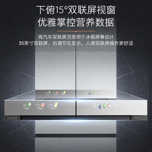 COLMO冰箱557升 法式四门 变频智能 高端冰箱 超薄全嵌无缝 AI主动营养科技 光伏级抑嘌呤 雪山岩 CRBF557W-A5 商品图6