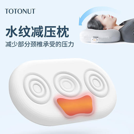 totonut水波纹反重力颈椎枕 四档调温 3D环抱式覆盖颈部  缓解压力 商品图0