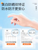 高姿多效倍护美白防晒喷雾SPF50+PA+++120ml （中国火箭版） 商品缩略图3