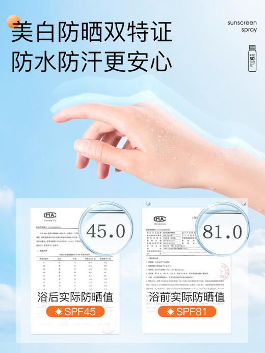 高姿多效倍护美白防晒喷雾SPF50+PA+++120ml （中国火箭版） 商品图3