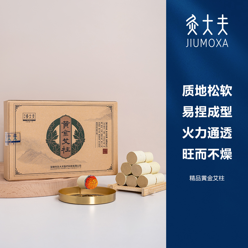 [2025]精品黄金艾柱