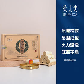 [2025]精品黄金艾柱