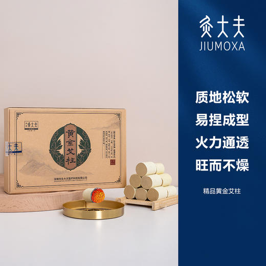 [2025]精品黄金艾柱 商品图0