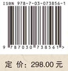 盐业考古与古代社会研究：手工业考古·黄骅论坛：以盐业考古为中心论文集 商品缩略图2