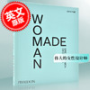 现货 伟大的女性设计师 Woman Made: Great Women Designers 英文原版 艺术设计 商品缩略图0