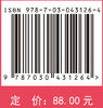 郑国锠细胞生物学/杨维才，贾鹏飞，郑国锠 商品缩略图4