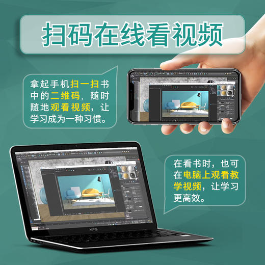 3ds Max 2022实用教程 3ds max教程书2022新版 三维建模渲染材质 Vray效果图 室内设计教程 商品图3