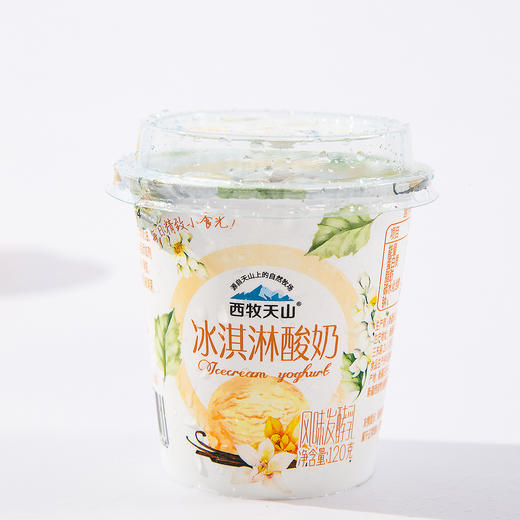 西牧天山冰激凌酸奶 100克*12瓶/箱 商品图1