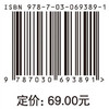 仪器分析实验（第二版）/李文友 丁飞 商品缩略图4