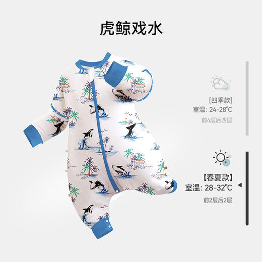 i-baby  outlast春夏双层纱布恒温分腿睡袋【建议室温28-32℃】 商品图11