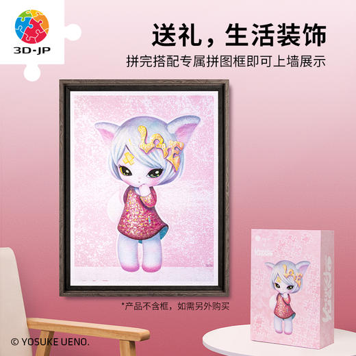 【折扣商品 不退不换】1200片平面拼图塑料拼图H3123 上野阳介-Lily 商品图5