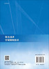 联合战术空域管制技术/毛亿 商品缩略图1