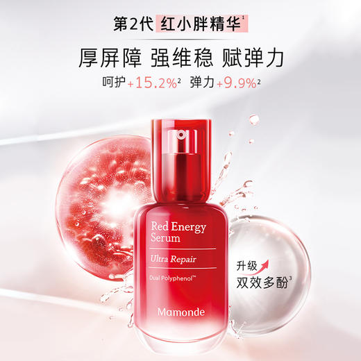活动买一送一 梦妆红色焕活肌底修护精华露50ml（红小胖）护肤品补水保湿 舒缓修护 商品图0