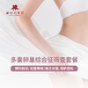 多囊卵巢综合征筛查套餐 商品缩略图0
