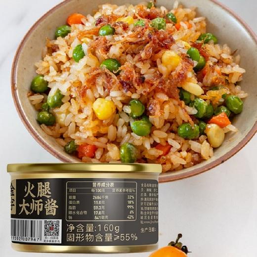 金字火腿干贝酱160g*2 商品图1