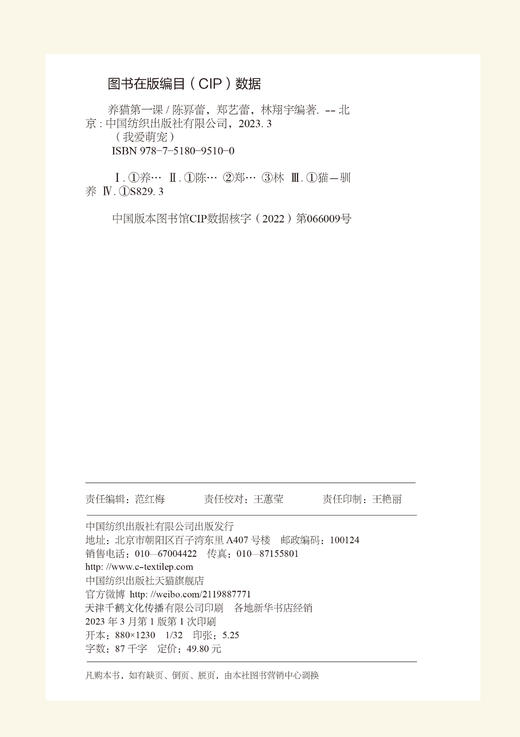 养猫第一课 商品图1