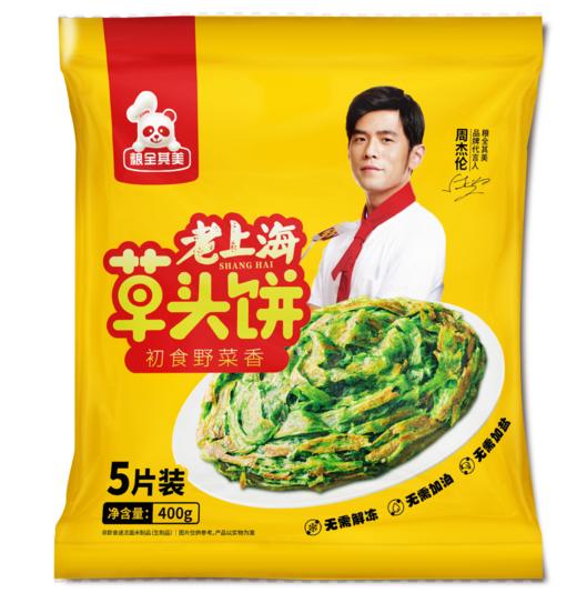 【4袋装】粮全其美老上海草头饼 80g*5片/袋 商品图0