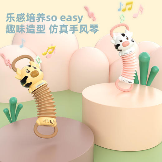 【灵动悦耳 化身小小音乐家】萌牛手风琴音乐乐器儿童早教启蒙益智幼儿锻炼小手电动音乐玩具 商品图3