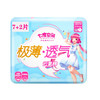 七度空间少女系列卫生巾极薄型夜用&量多日用275mm 商品缩略图0