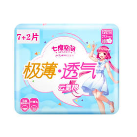 七度空间少女系列卫生巾极薄型夜用&量多日用275mm
