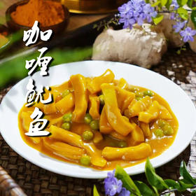 咖喱鱿鱼