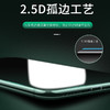 「拍1发5张！苹果钢化膜」适用iPhone12苹果14Pro Max 13 11钢化膜XR 8 XS手机贴膜7保护膜X膜壳 商品缩略图1