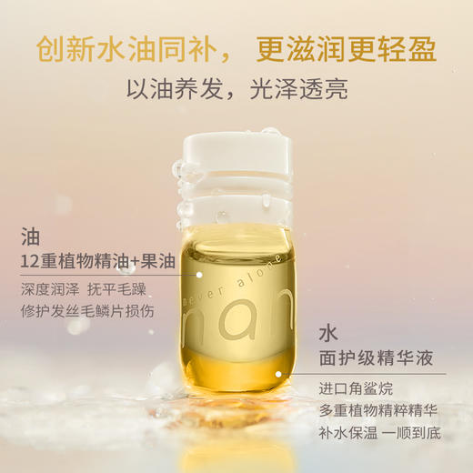 NAN牛油果亮泽护发精油柔顺免洗发油改善防毛躁胶囊精油持久留香 商品图2
